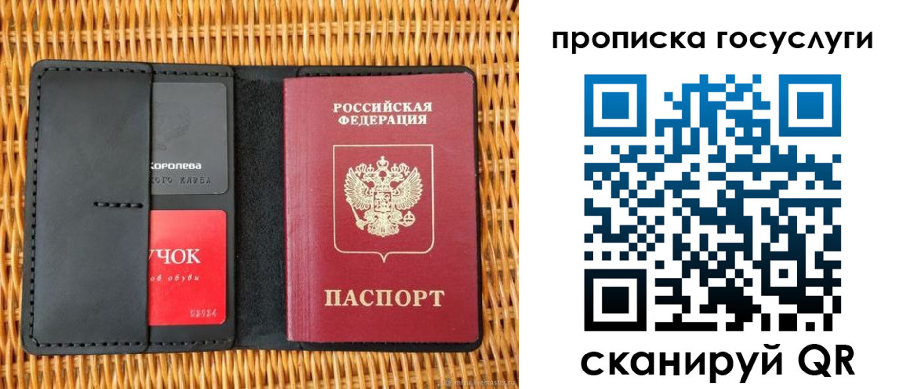 прописка для кредита в Королёве