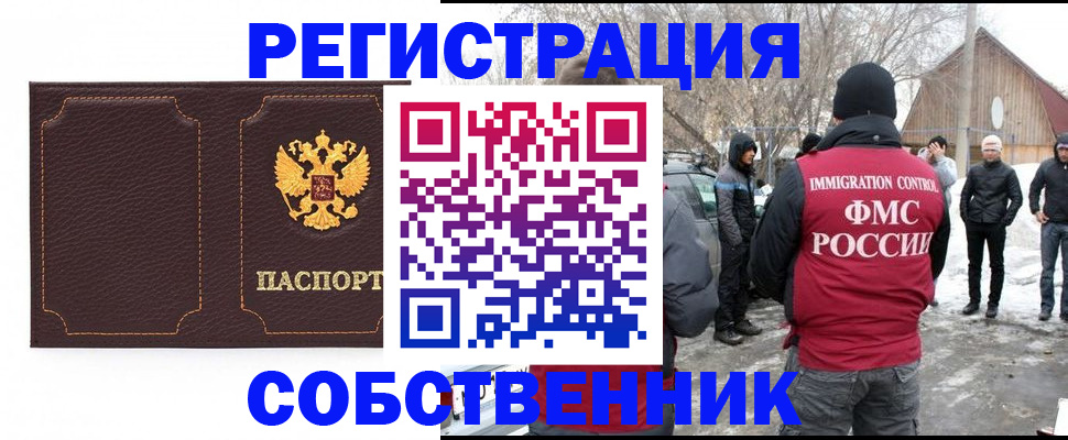 временная регистрация в Королёве
