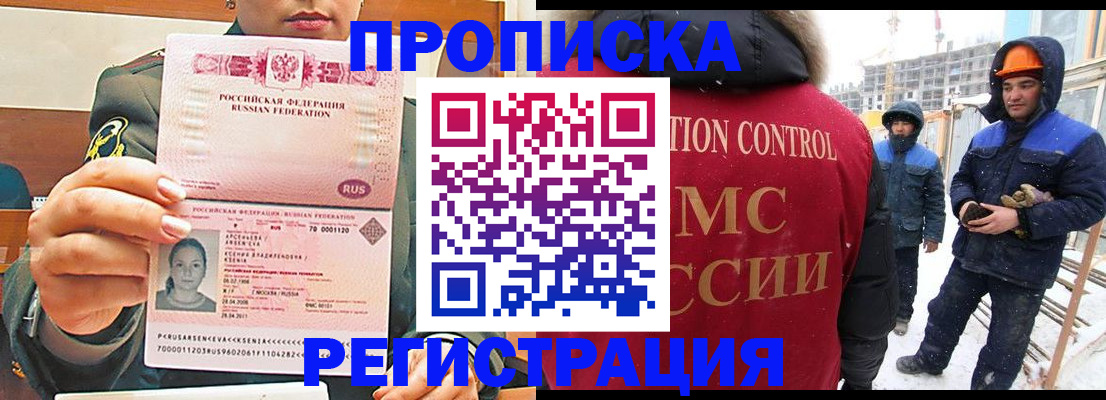 где прописаться в Королёве