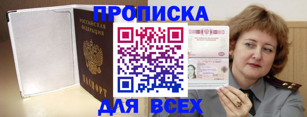 временная регистрация для всех в Королёве